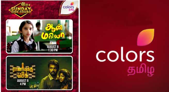 Colors Tamil premieres ‘Ann Mariya’, ‘Rajavukku Check’ this weekend