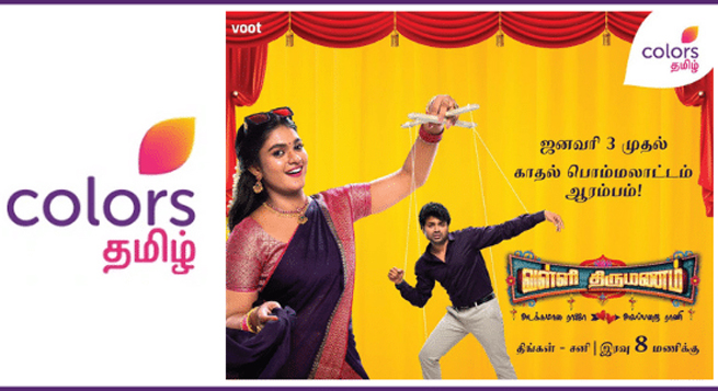 Colors Tamil to launch fiction show ‘Valli Thirumanam’