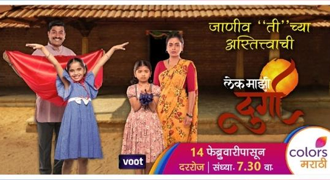 Voot deals colors marathi