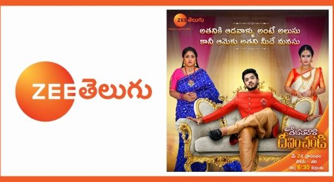 Zee Telugu launches new show ‘Devathalara Deevinchandi’