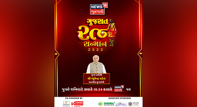 News18 Gujarati