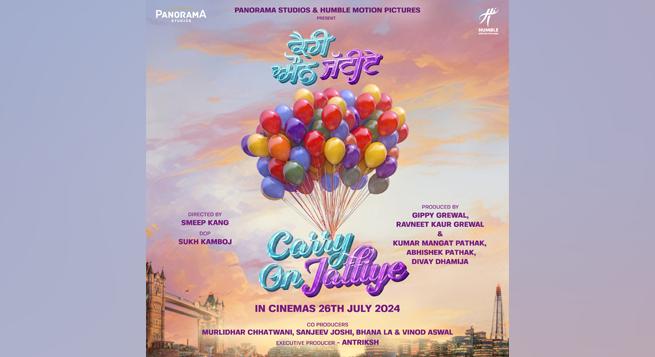 Gippy Grewal's 'Carry on Jattiye' to release July'24