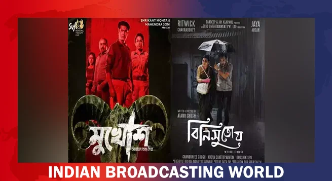 Bengali films